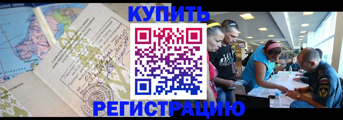 регистрация для дет. сада в Забайкальском крае