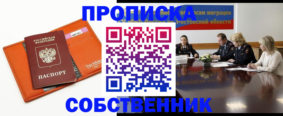 временная регистрация гарантия в Забайкальском крае