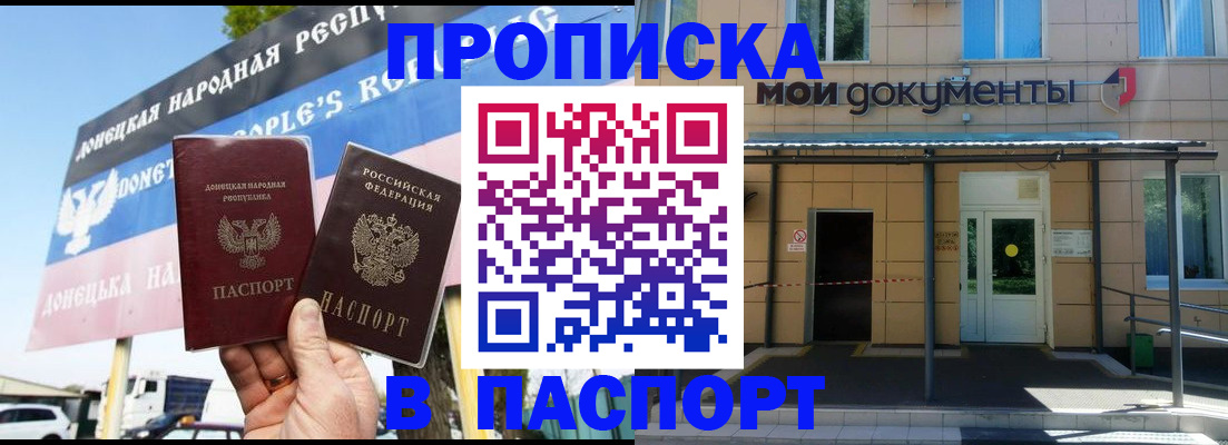 временная регистрация госуслуги в Забайкальском крае